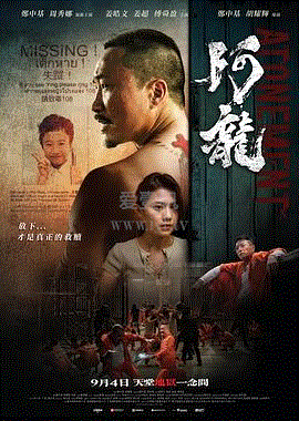阿龙
