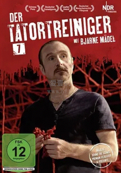 疯狂清道夫第7季