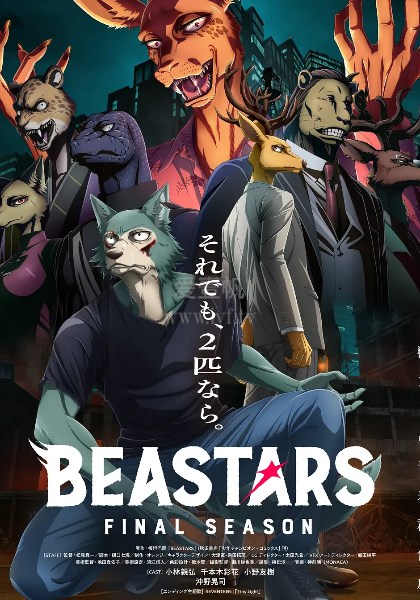 动物狂想曲第3季Part2