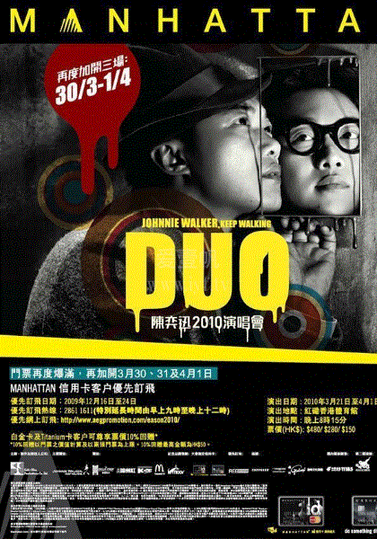 陈奕迅2010演唱会