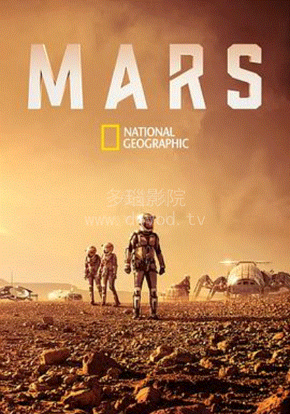 火星时代第1季