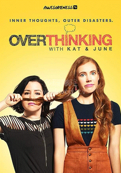 我的沙雕室友第1季