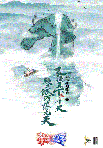 神奇的汉字