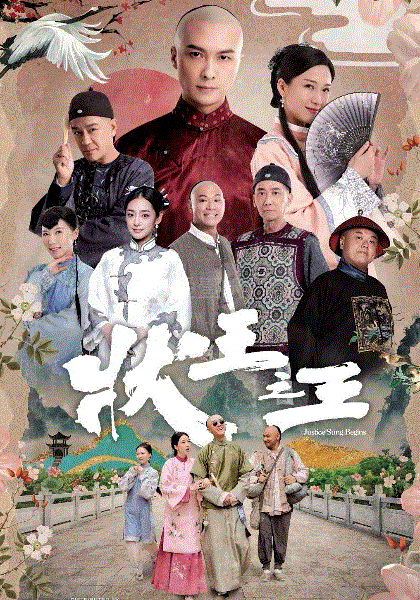 状王之王(国)