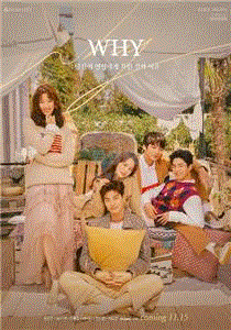 WHY：你被恋人甩的真正理由