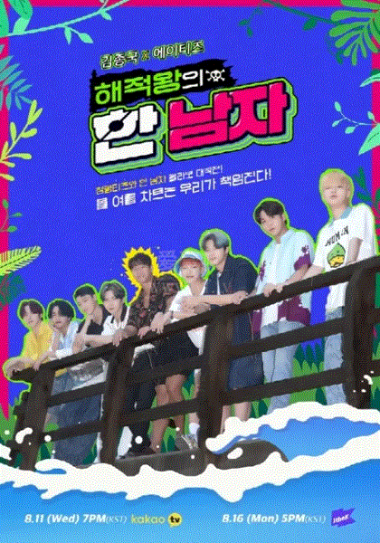 海贼王的一个男人