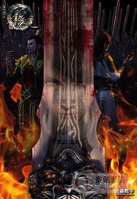 画江湖之不良人第2季