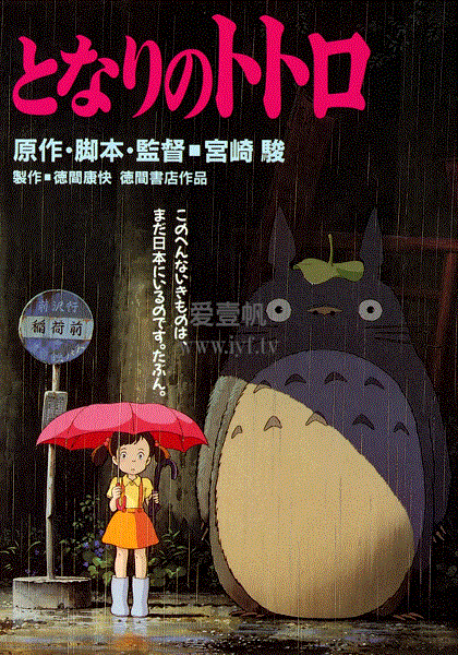 龙猫