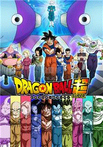 龙珠超：布罗利