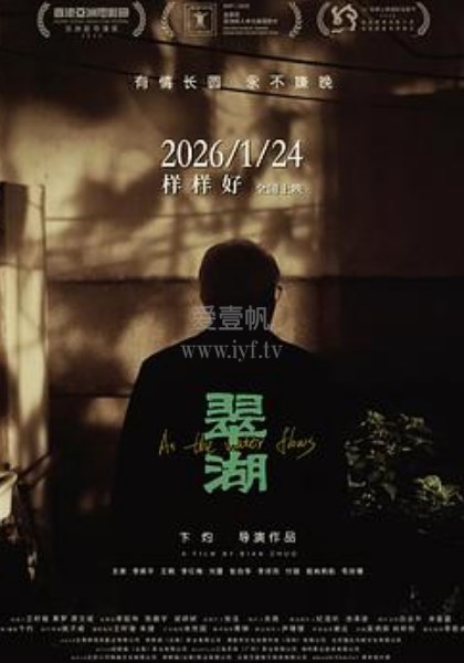 翠湖