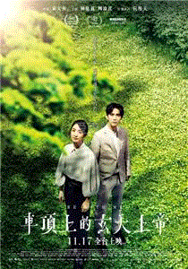 车顶上的玄天上帝