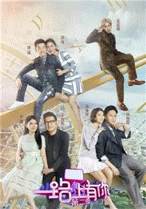 一路上有你第2季