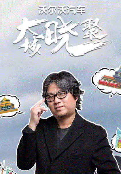 大城晓聚