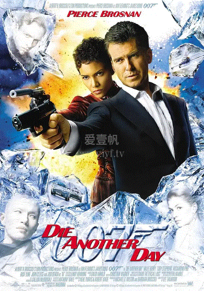 007之择日而亡