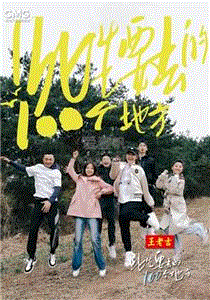 此生要去的100个地方