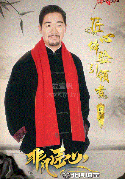 非凡匠心第1季