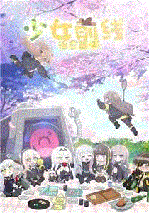 少女前线人形小剧场第2季