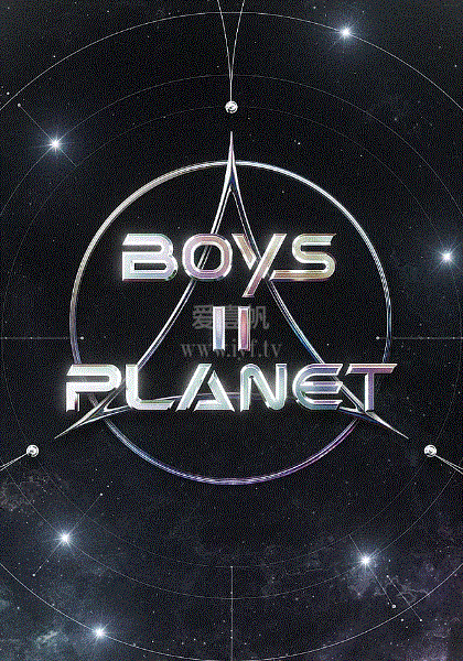 Boys Planet第2季