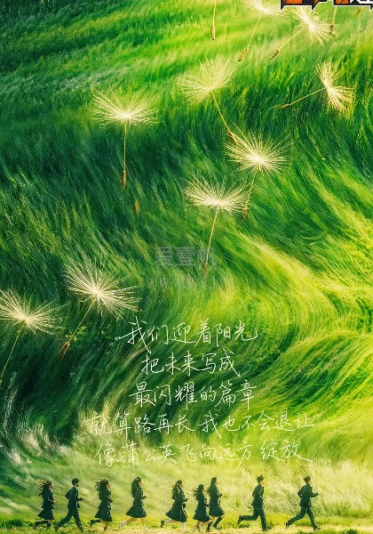 奋斗吧人生-演员篇