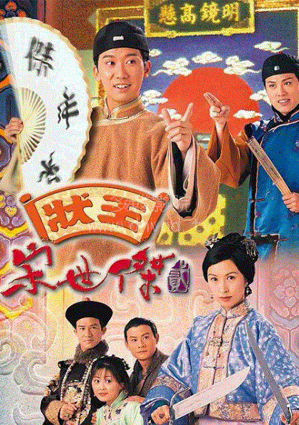 状王宋世杰2