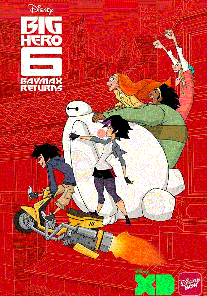 超能陆战队第2季