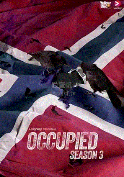 占领区第3季