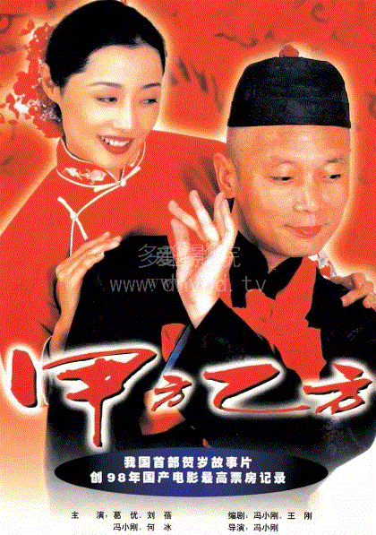 甲方乙方