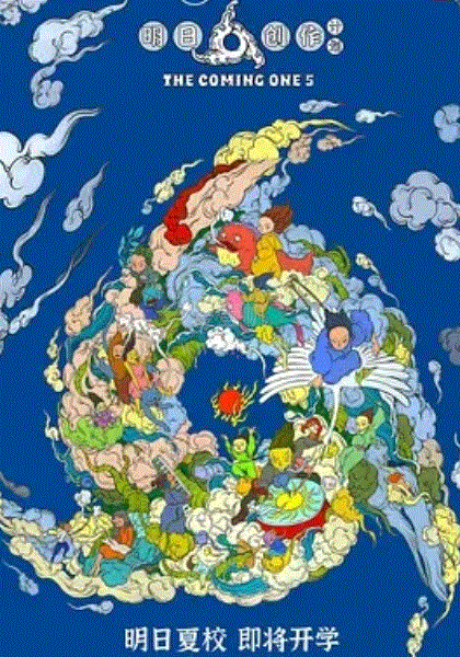 明日创作计划加更版