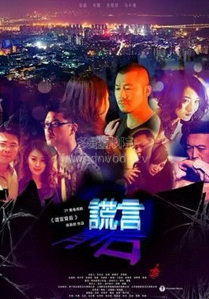 温柔系列第5部之谎言背后