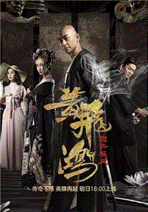 黄飞鸿之怒海雄风