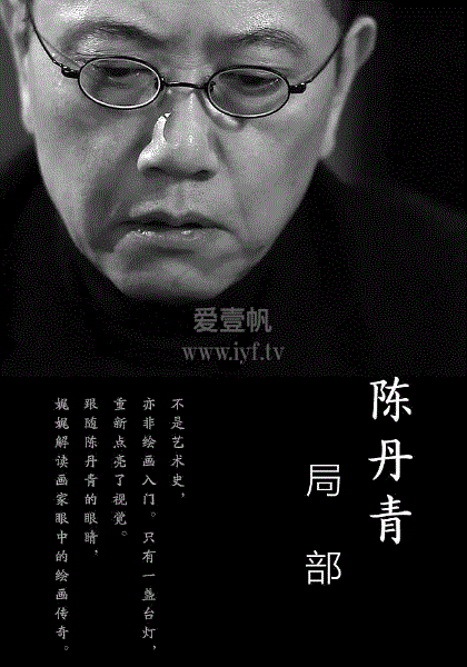 局部第1季