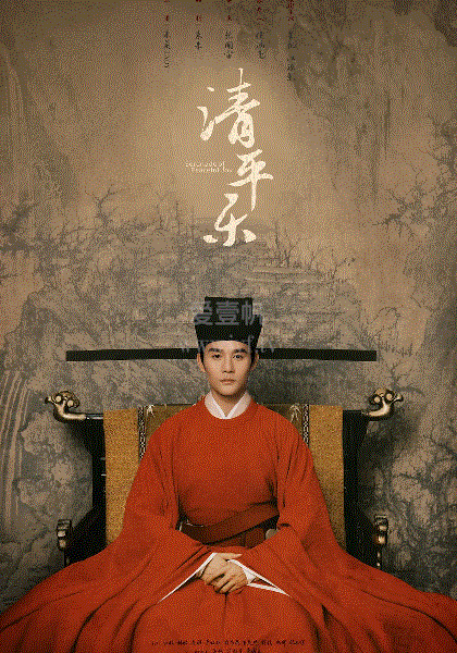 清平乐