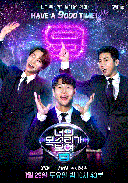 看见你的声音第9季