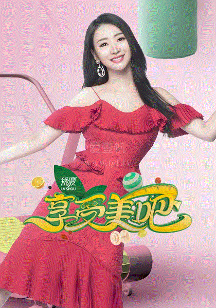 享受美吧