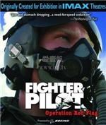 蓝天铁翼-红旗军演