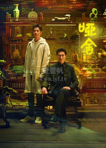 哑舍