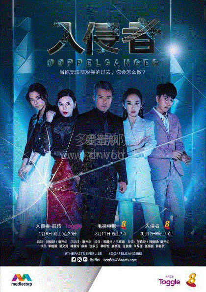 入侵者