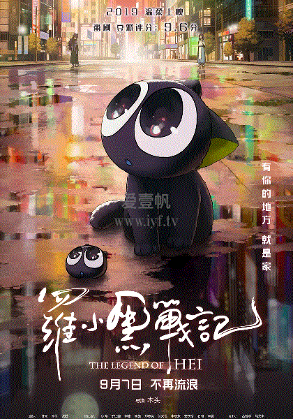 罗小黑战记大电影