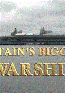 英国最大战舰：伊丽莎白女王号航母