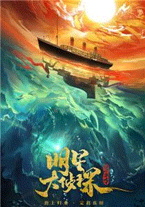 明星大侦探第5季