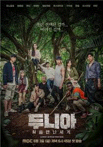 Dunia：初次见面的世界