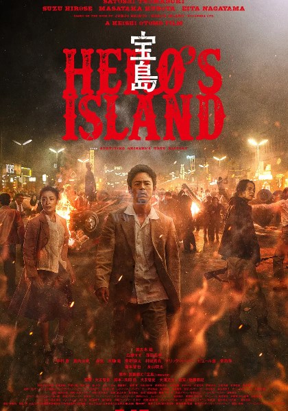 宝岛