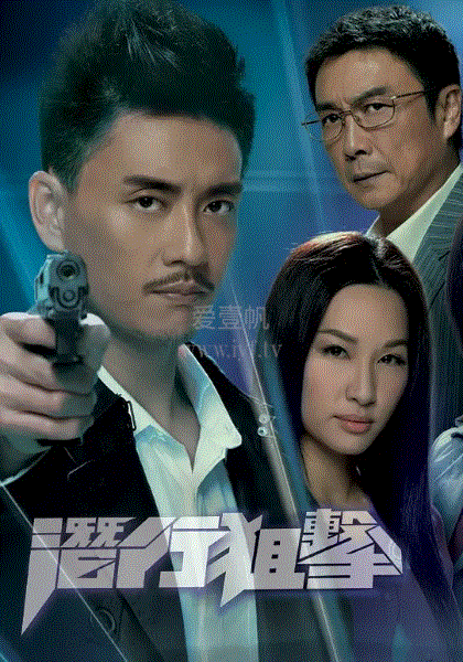 潜行狙击(粤语)