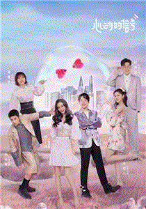 心动的信号第4季