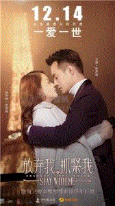 放弃我，抓紧我未删减版