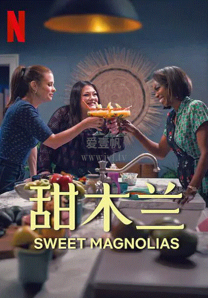 甜木兰第4季