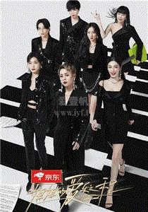 姐姐的爱乐之程