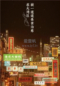 大湾仔的夜