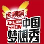 中国梦想秀第6季