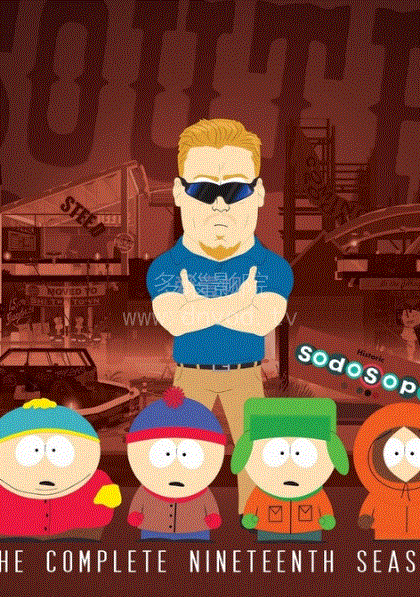 南方公园第19季